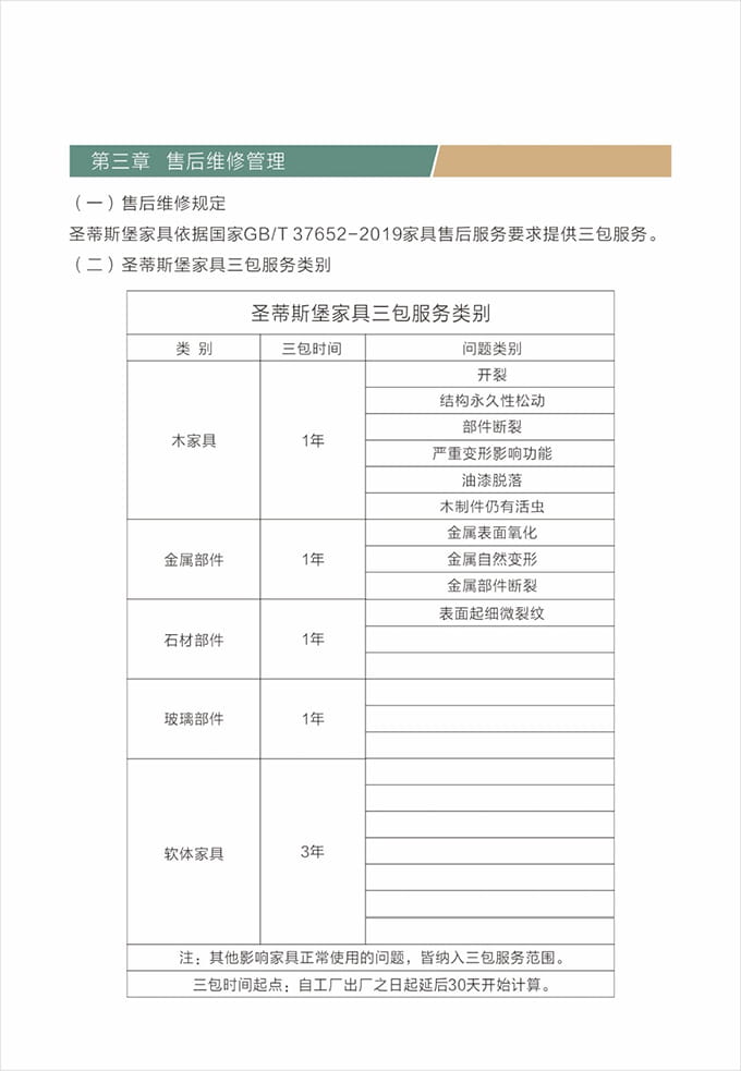 金蒂效劳-实木家具_实木家具定制_全屋定制_美式家具_意昂体育官网