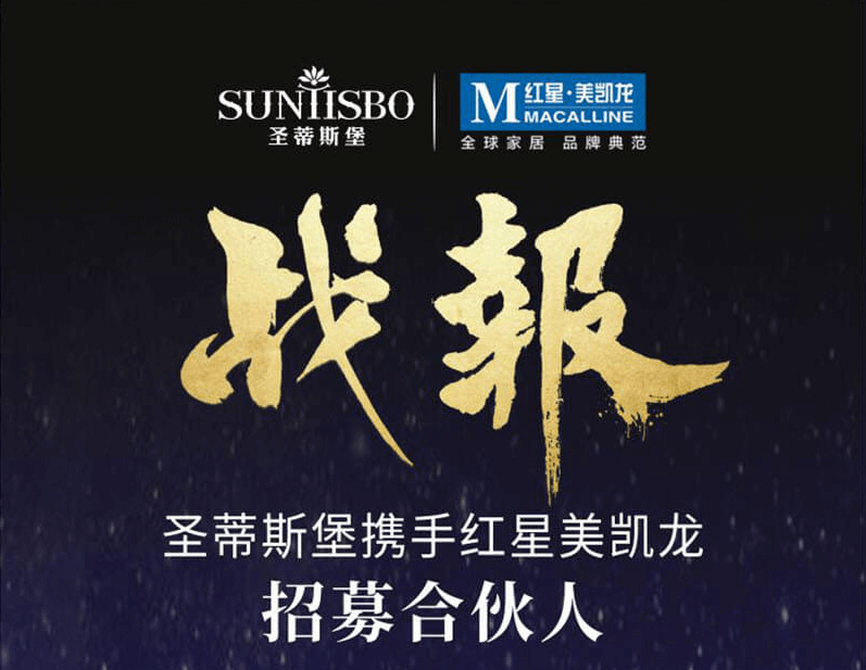 对外通告-实木家具_实木家具定制_全屋定制_美式家具_意昂体育官网