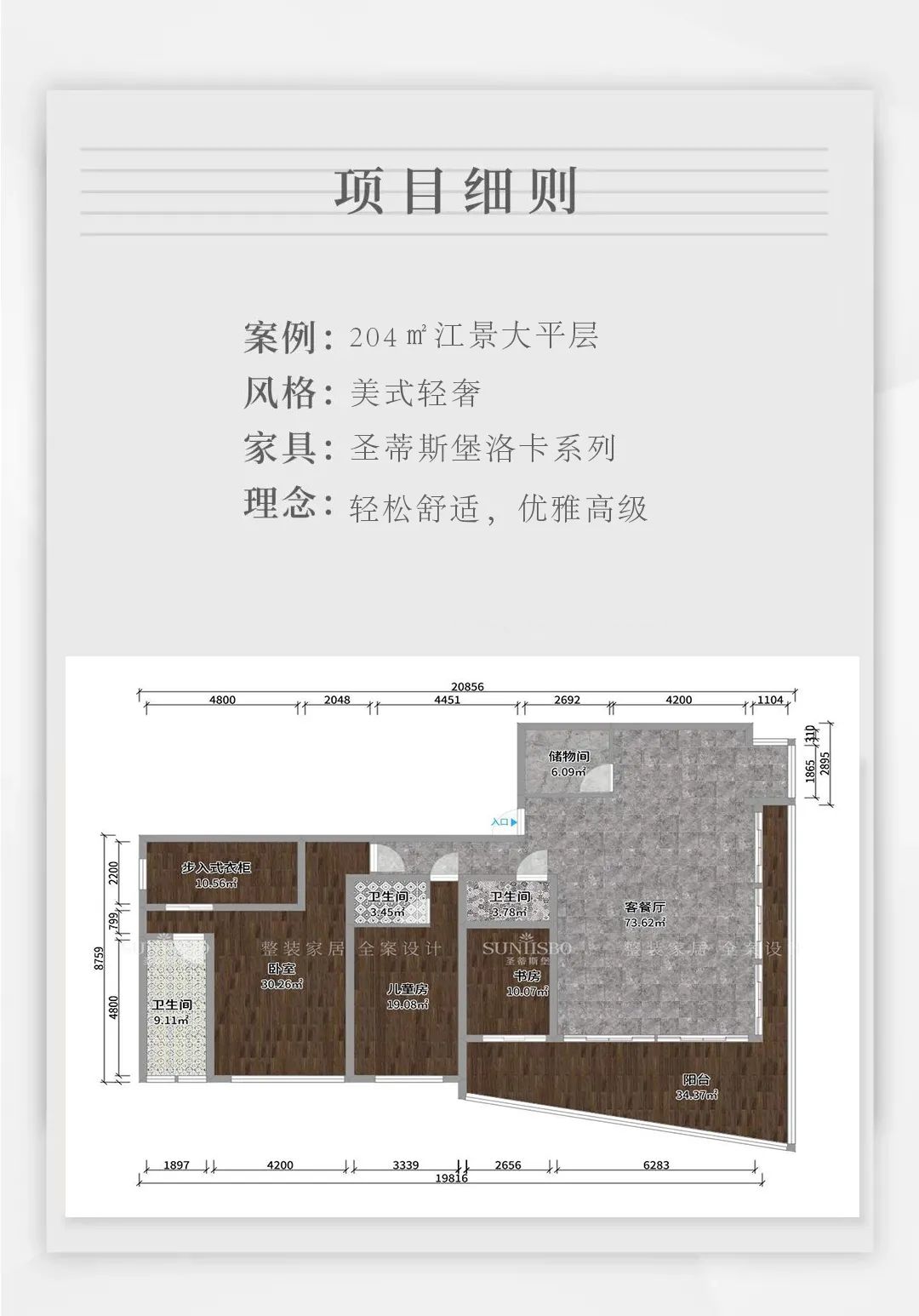 【屋主案例】204㎡超高CP值美式轻奢，，，，，谁能不爱？？？